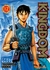 KINGDOM VOL 12