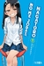 NO ME JODAS, NAGATORO VOL 01