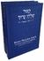 Kitsur Shulchan Aruch - O Código da Lei Judaica Abreviado