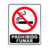 Cartel Prohibido Fumar 11 x 13cm