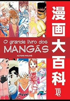 Alfons Moline - O Grande Livro dos Mangas