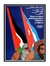 Pôster Amizade Palestina-Cuba