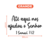 Frase Decorativa em MDF - 1 Samuel 7:12 - loja online