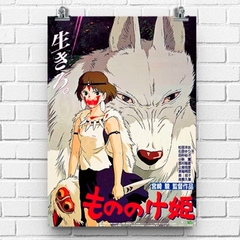 Imagem do Quadro Princesa Mononoke Hayao Miyazaki Filme Pôster Placa Decorativa