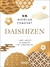 DAISHIZEN