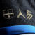 Camisa Lionel Messi "GOAT" Edição Especial Comma Football - Masculino - Preto e Azul - Camisas de Times | Bezutt's Sports
