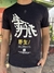 Camiseta lobo simbolo japones - loja online