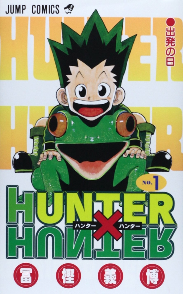 Hunter X Hunter 1 Japon Comprar en Katana Manga Shop