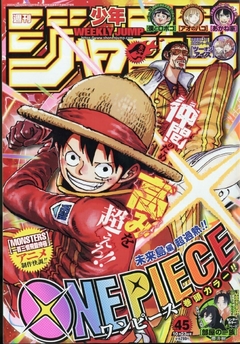 Shonen Jump (45) 23 de octubre de 2023