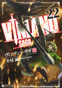 Vinland Saga 22 Japón