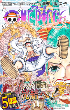 One piece 104 Japon