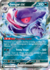 Gengar ex (PORTUGUES) [104/162]