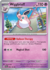 Wigglytuff (INGLES) [084/193]