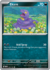 Ekans (ESPAÑOL) (REVERSE) [023/165]