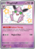 Wigglytuff (INGLES) [147/091]