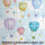 Papel de Parede Adesivo Infantil Balões e Nuvens na internet