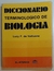 Diccionario terminologico de biologia