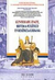 Governabilidade, Sistema Político e Violência Urbana - Autor: João Paulo dos Reis Velloso ( Coord. ) (1994) [usado] - comprar online