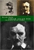 Edgar Allan Poe. um Homem em sua Sombra - Autor: Ricardo Araújo (2002) [usado]