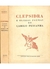 Clepsidra e Outros Poemas de Camilo Pessanha - Autor: Camilo Pessanha (1969) [usado]
