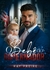 Capa do eBook "O Bebê do Governador" mostrando um homem de terno segurando um bebê vestindo um vestido rosa, com uma bandeira americana ao fundo.