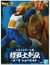 BANPRESTO SUPER SAIYAN VEGETA DRAGON BALL SUPER CHOSENSHIRETSUDEN VOL. 1 en internet