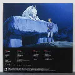 SOUNDTRACK - Princess Mononoke Vinilo 2LP - comprar online