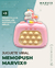 JUEGO VIRAL MEMOPUSH MARVIX® - comprar online