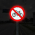 Placa proibido trânsito de bicicletas R-12 - comprar online
