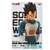 Estátua Banpresto Dragon Ball Z Solid Edge Works Vol.3 - Vegeta (versão A) na internet