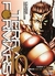 TERRA FORMARS 10 (COMIC)