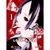 KAGUYA-SAMA LOVE IS WAR 01