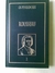 Discurso do Método - Autor: René Descartes (1999) [usado]