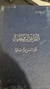 The Arabic Hymnal For Evangelical Churches - Autor: The Torch Library (1949) [usado]