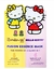 Máscara Hello Kitty & Mimi Pineapple & Hyaluronic Acid Fusion Sheet - Anne Caroline Beauty