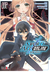 SWORD ART ONLINE AINCRAD 02