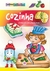 Manuais Divertidos - Cozinha Para Crianças