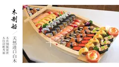 Barco do sashimi de madeira para o sushi, placa do sashimi, placa do sushi, talheres japoneses, ferramenta da cozinha, novo - Wolf Magazine