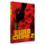 DVD Eurocrime – O Policial Italiano Vol.2