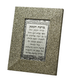 Bircat Haesek hebreo con marco dorado 15 x 10 cm