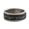 Anillo Shema Israel de acero quirúrgico negro brillante - comprar online