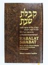 Kabalat Shabat - Hebreo/Español/Fonética