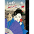 Manga Lady Snowblood - comprar en línea