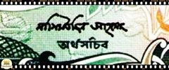 ..P6c Bangladesh 2 Taka (Nós Temos Mais de Uma Data e/ou Assinatura # Favor Escolher uma Data e/ou Assinatura Abaixo e o Estado de Conservação) P6Ca P6Cd P6Ce P6Cj P6Cm ® - loja online