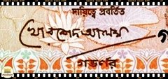 .P25c.2 Bangladesh 5 Taka ND(1993) FE na internet
