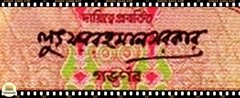 .P26c.3 Bangladesh 10 Taka ND(1996) FE na internet