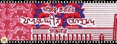 .P39c Bangladesh 10 Taka 2004 FE na internet