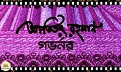 .P54a.1 Bangladesh 10 Taka 2012 FE na internet