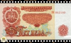 .P95a Bulgaria 5 Leva 1974 FE 6 Digitos # Cedula Pequena ® - Mundo Flor de Cunho | Numismática