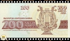 P103 Bulgaria 200 Leva 1992 FE ® - Mundo Flor de Cunho | Numismática